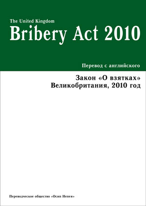 bribery-cover
